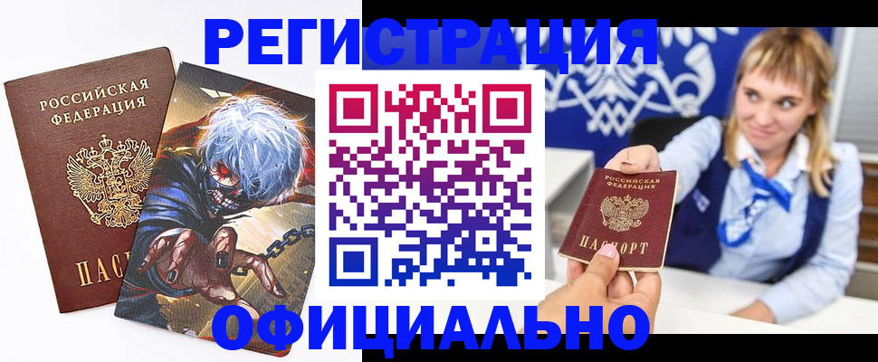 временная прописка в Новокузнецке