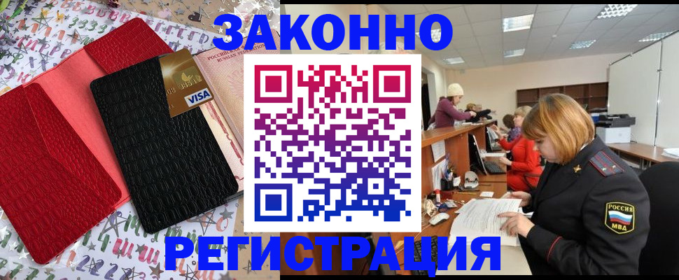 прописка поиск в Новокузнецке